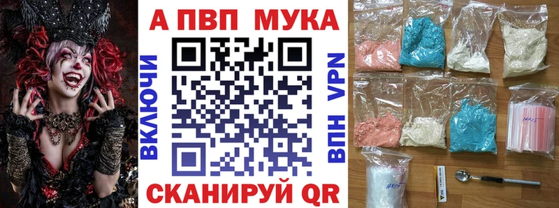 Купить где Вичуга A-PVP Соль