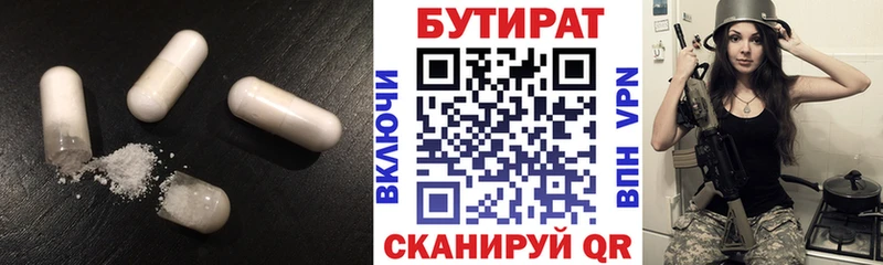 Купить закладки  Вичуга  БУТИРАТ бутандиол 