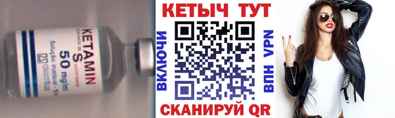 Купить  Вичуга  КЕТАМИН VHQ 